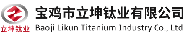 立坤钛业