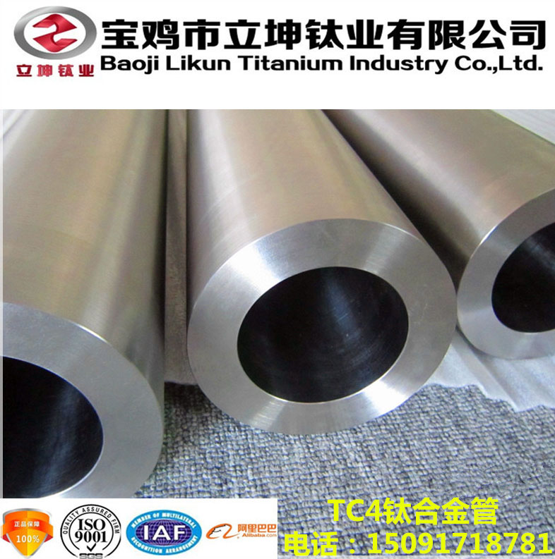 TC4钛管