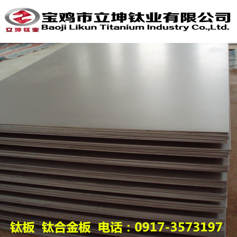 1538298192552638.jpg 医用钛板