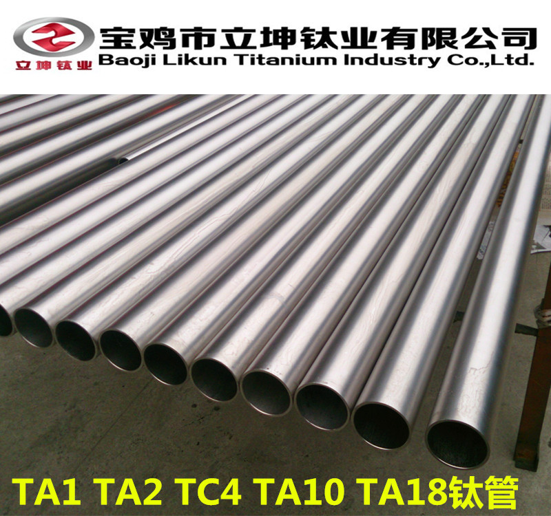 TC4钛合金管