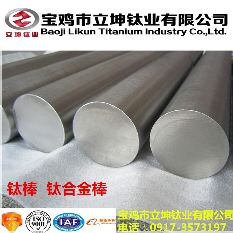1540951613407779.jpg TC4钛合金棒