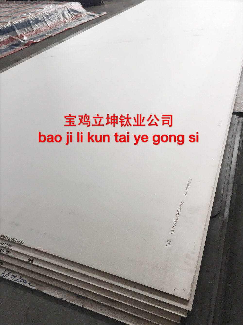 钛板