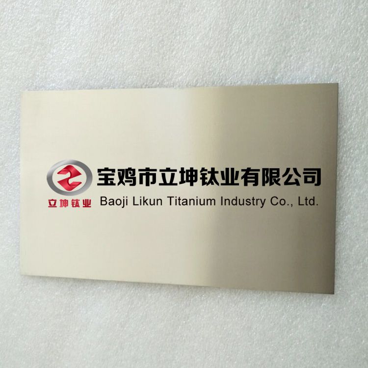 钛板 钛合金板