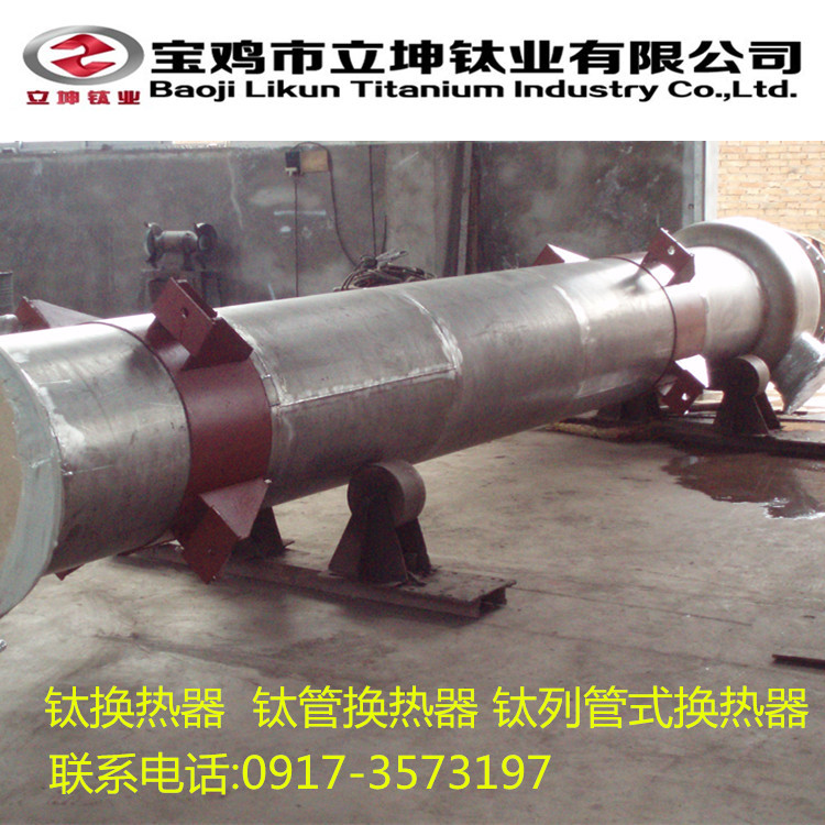 换热器