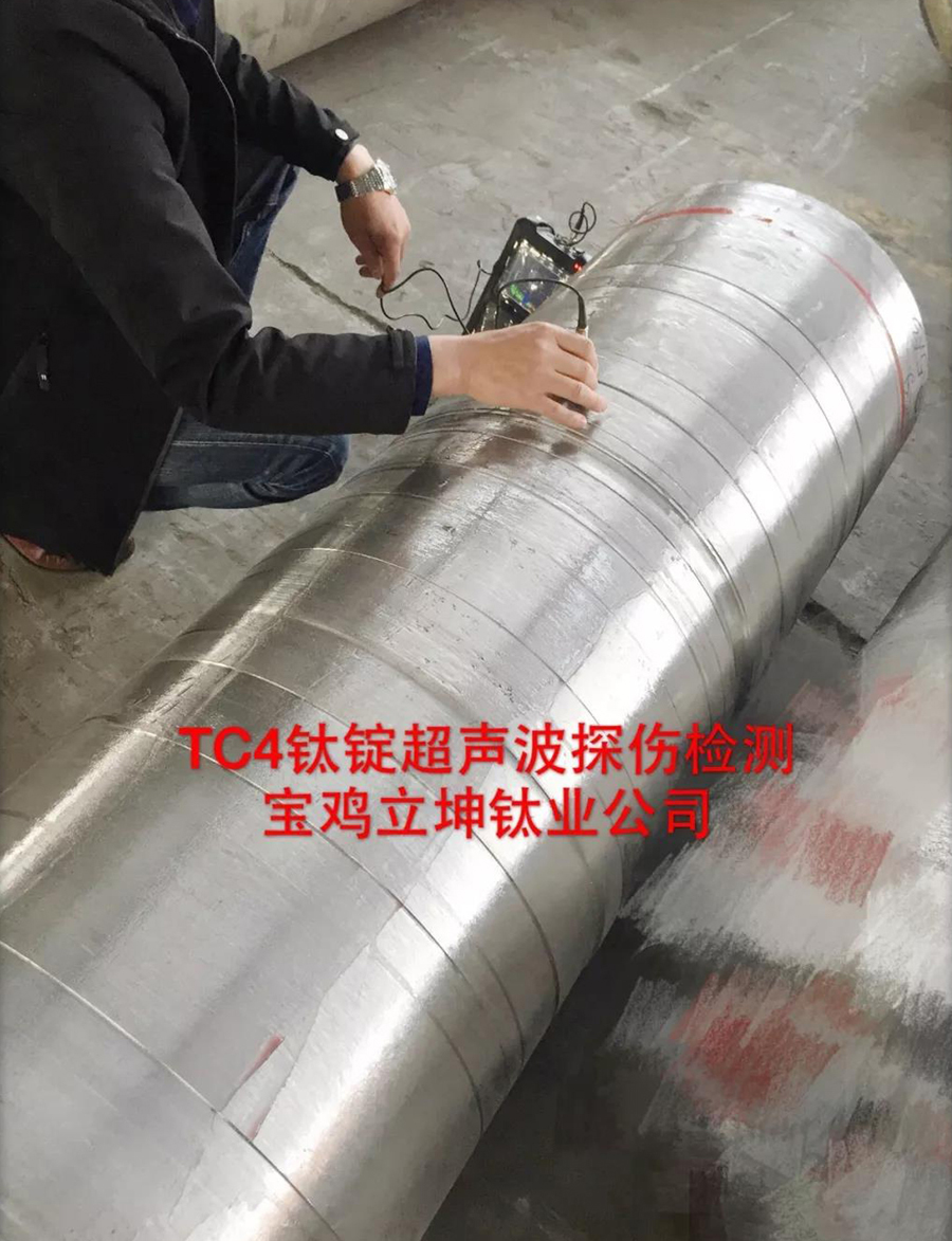 钛合金材料