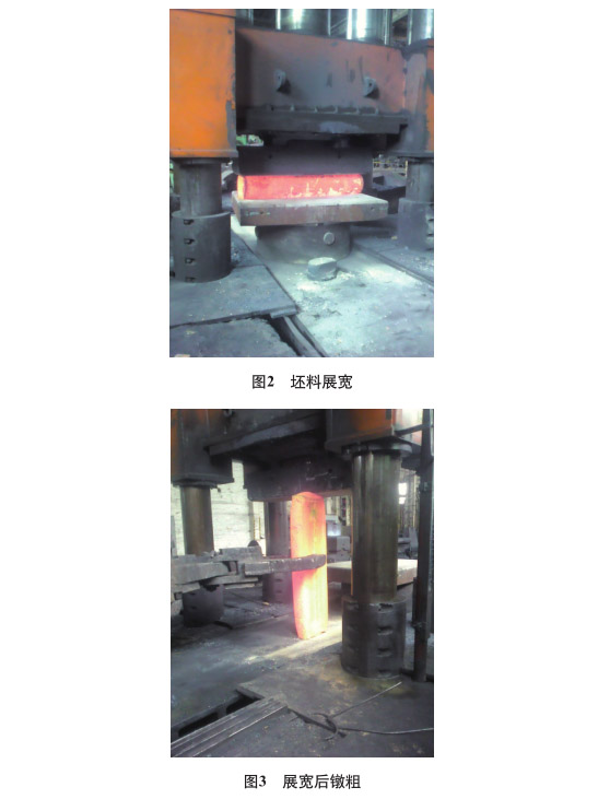 锻打拔长工艺 锻打拔长工艺