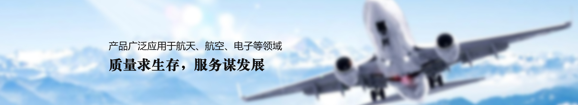 西工大航天航空钛合金材料产学研科创中心落户重庆两江