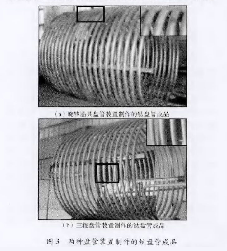 新型钛盘管装置在化工换热领域的应用案例